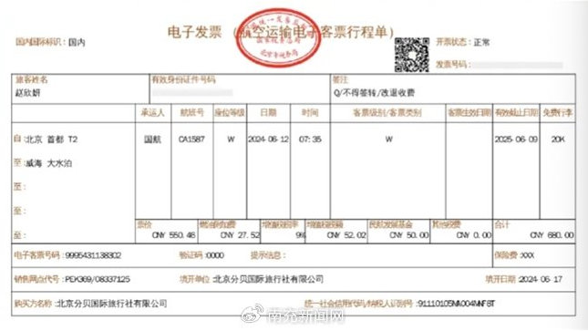 银行交电费发票，便捷生活与智能管理的体现