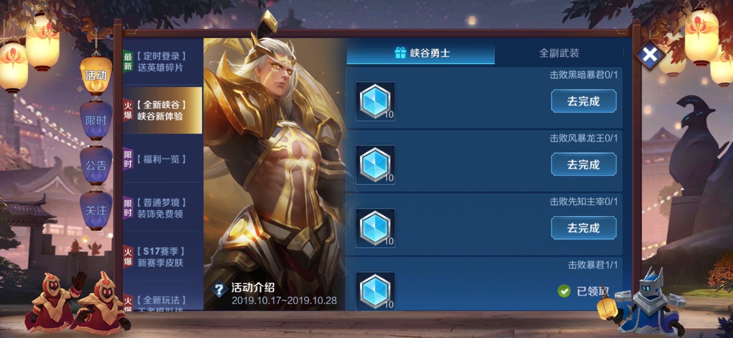 地狱血魔死亡先知阵容，王者荣耀中的强势组合
