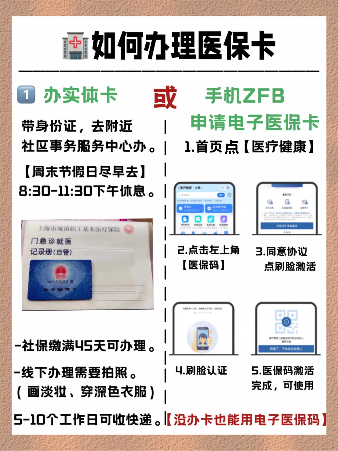 医保卡领取发票的便捷之路