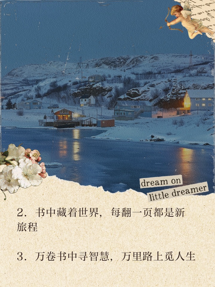 世界是一本大书，探索、领悟与人生之旅