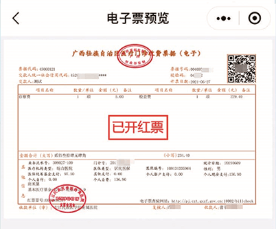 平安银行索要发票的重要性及其背后的业务逻辑