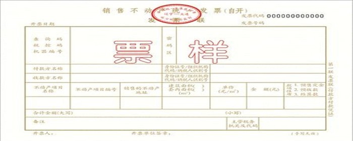 交完首付后多久能够拿到发票？解析购房过程中的发票获取时间