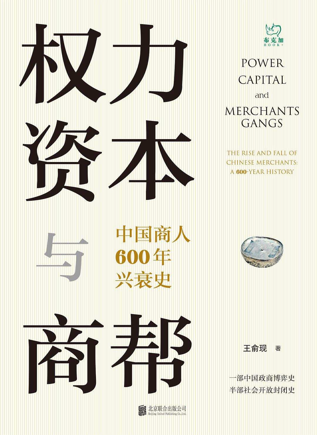 一本描写省长的书，权力与荣耀的交织