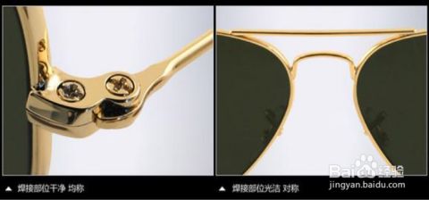 如何辨别雷朋眼镜真假
