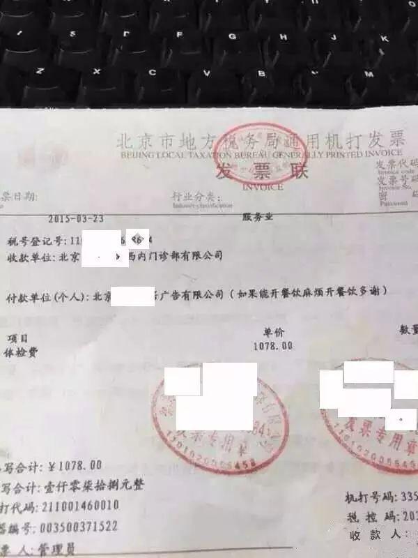 银行保险发票，保障金融交易的关键要素