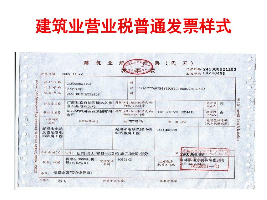 房地产招商发票的重要性及其管理策略