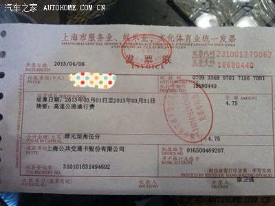 招行ETC发票开具详解