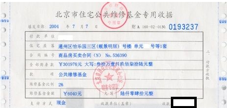 发票跳票维修所需时间解析