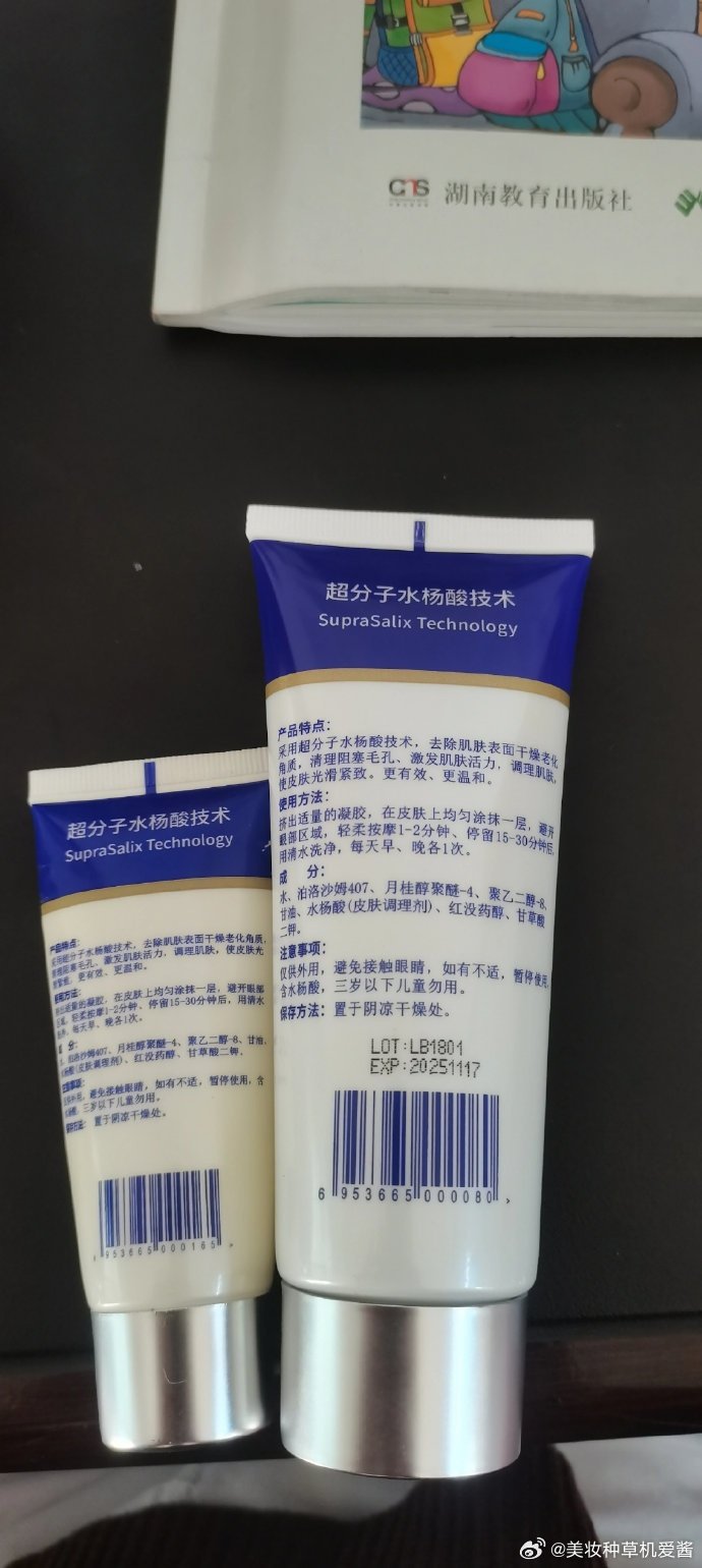 博乐纯产品辨别真假的方法与策略