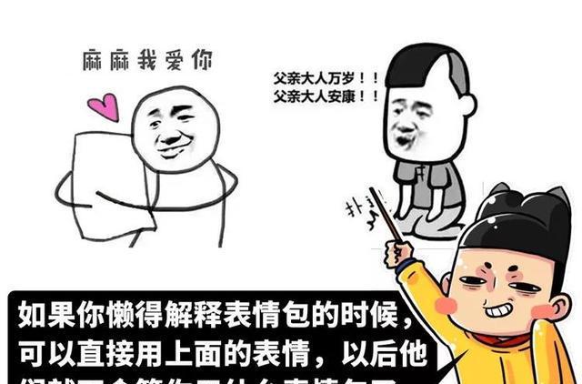 家教风表情包，塑造家庭教育的情感交流新方式