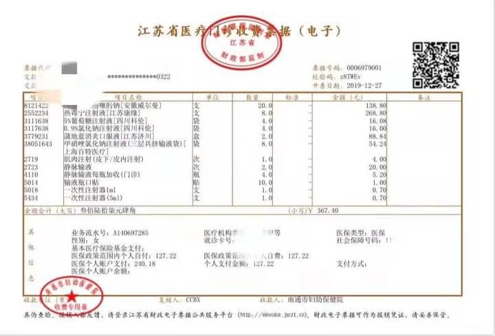 招行网银申请发票，便捷、高效的新体验