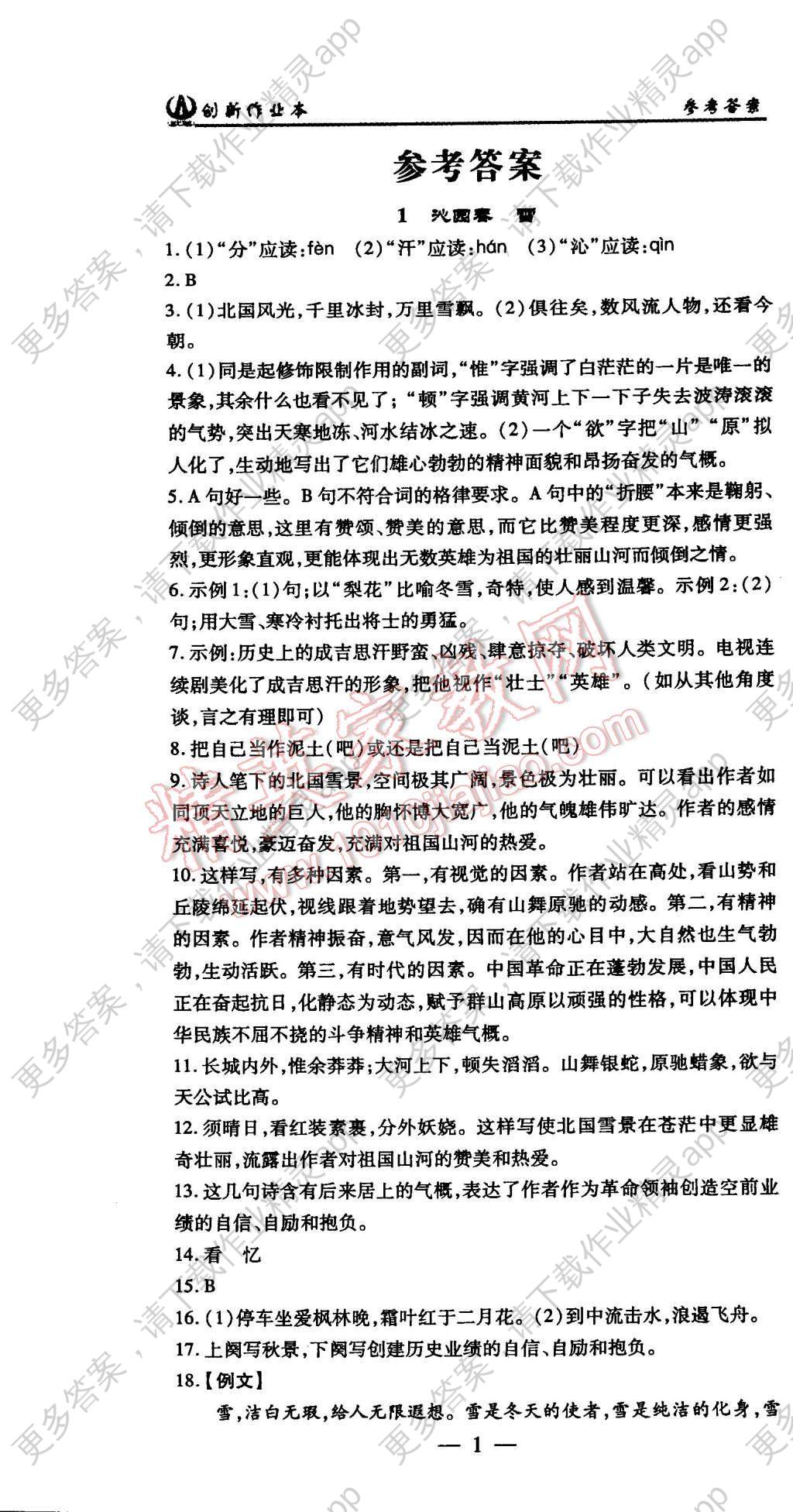 伞兵收伞时间大纲，研究与实践
