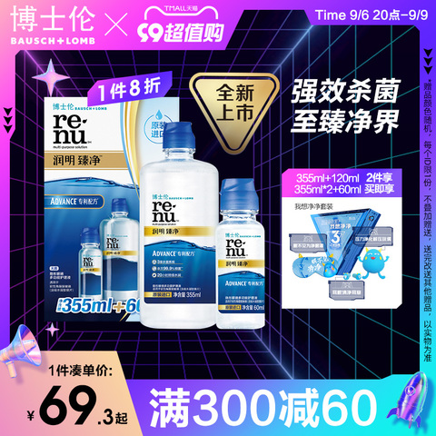 博士伦润明清真假鉴别方法与技巧