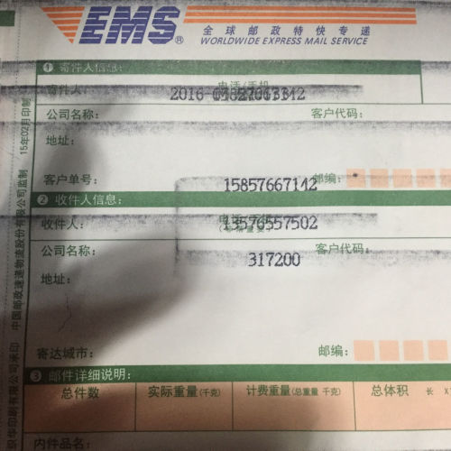 速通卡发票打印网址详解