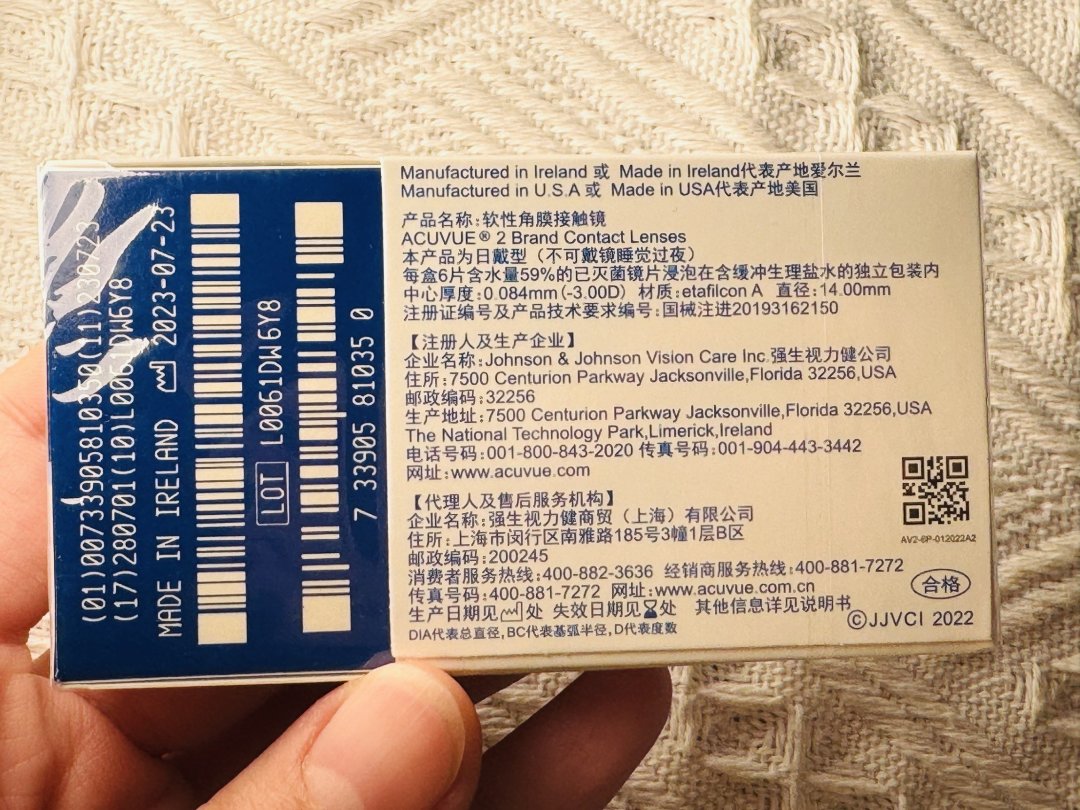 强生安视优真假事件深度解析