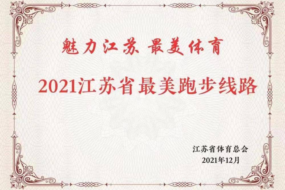 全民健身演讲稿，构建活力中国，我参与我健康