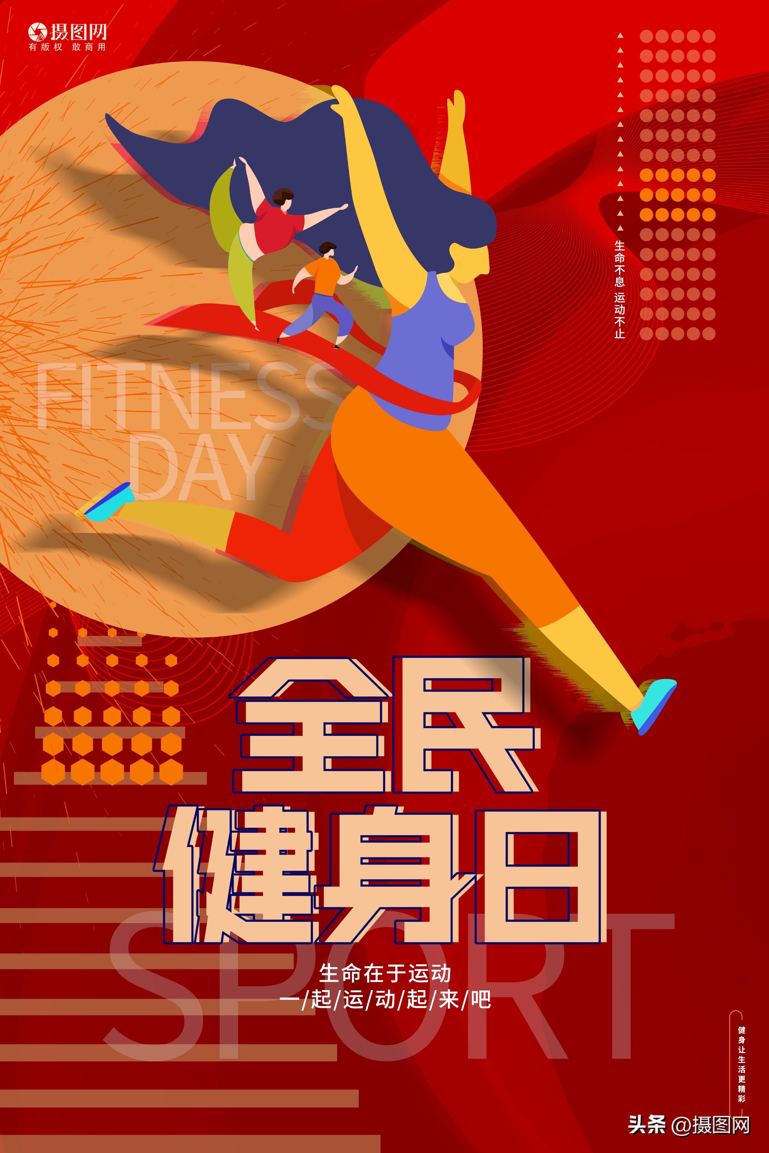 必确健身，塑造健康生活的关键