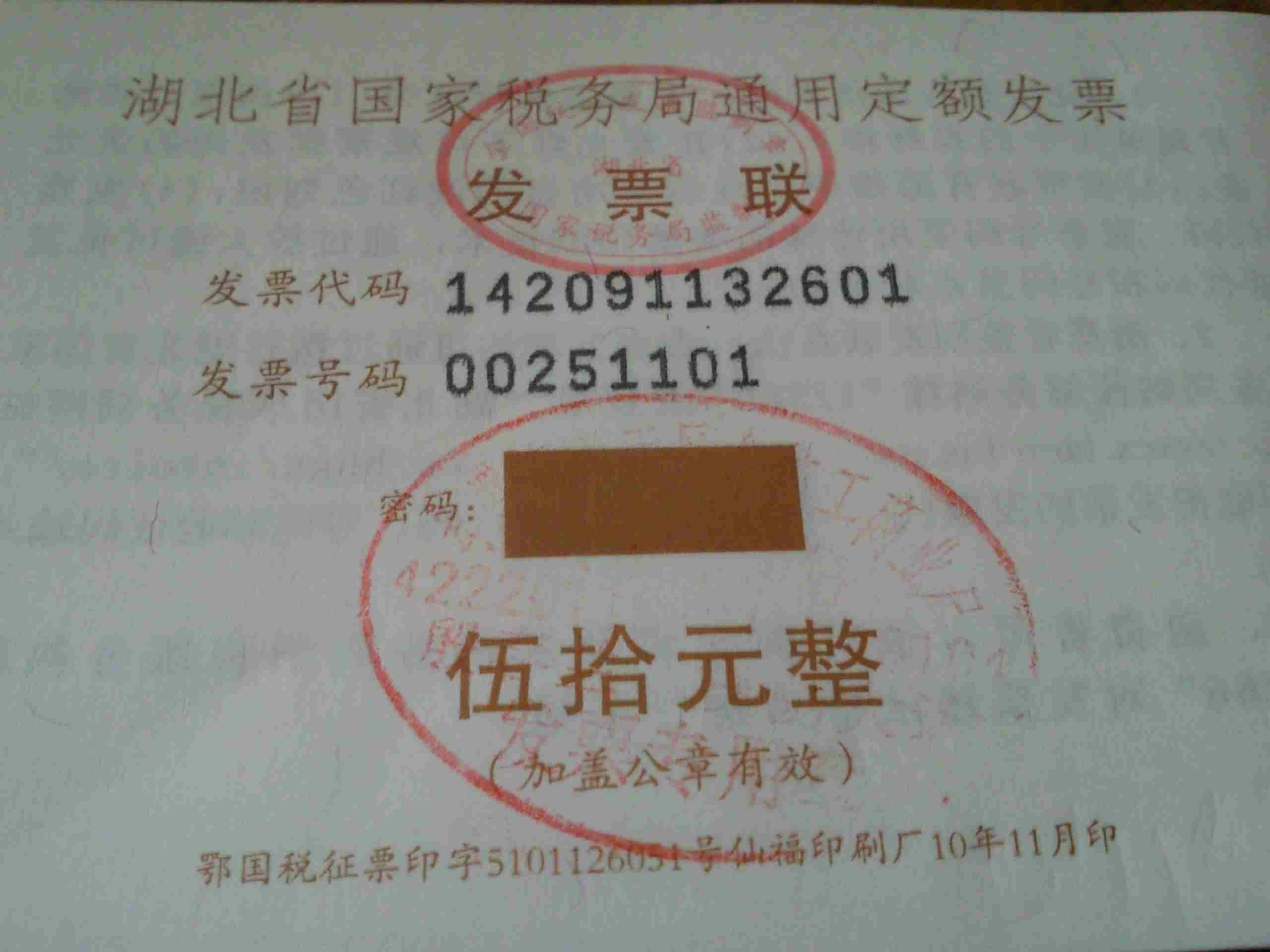 购车经历，发票在银行时的波折与思考