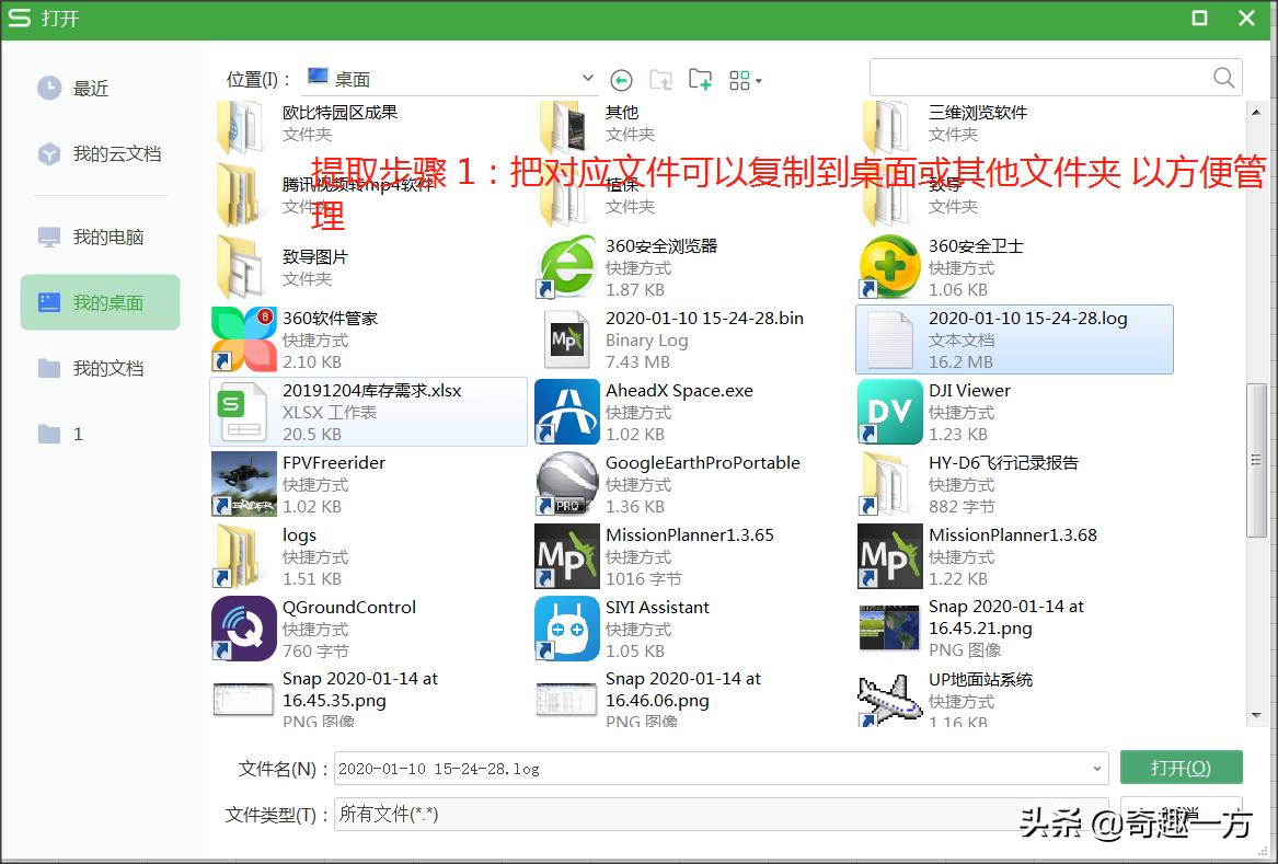 Pix飞控遥控器校准，确保飞行稳定性的关键步骤