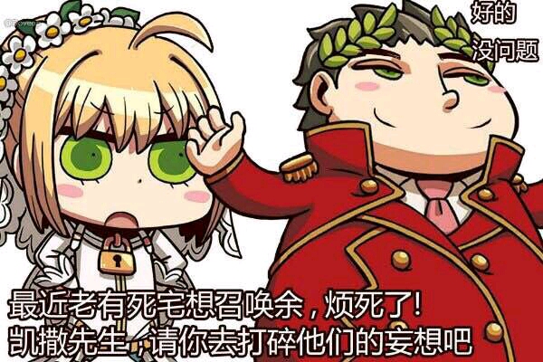 FGO与Line表情包的奇妙碰撞