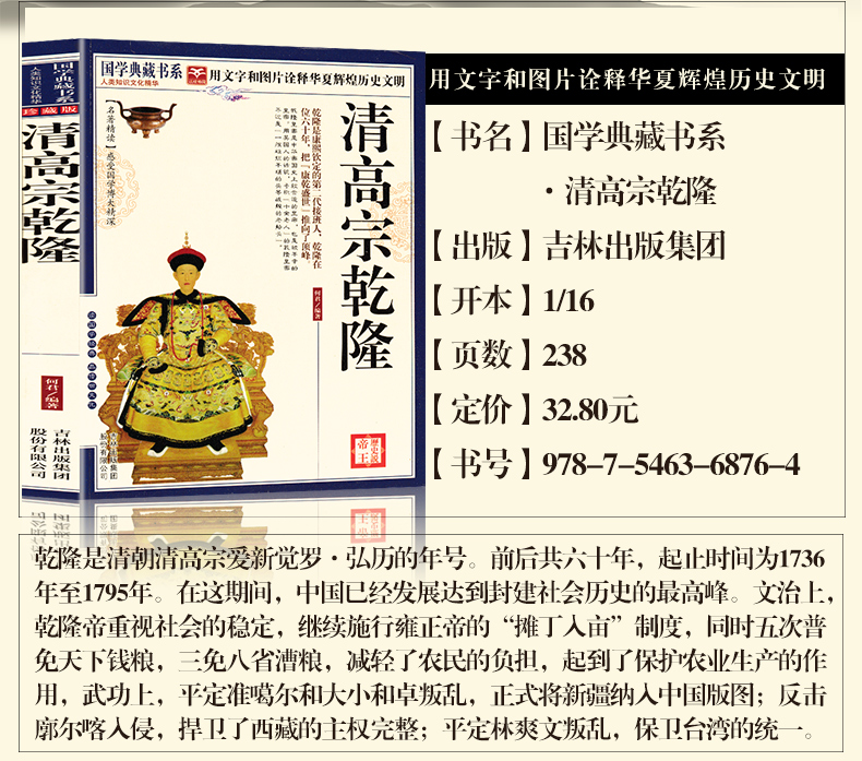 乾隆御笔书籍的市场价值，探寻一本书的真实价格标签