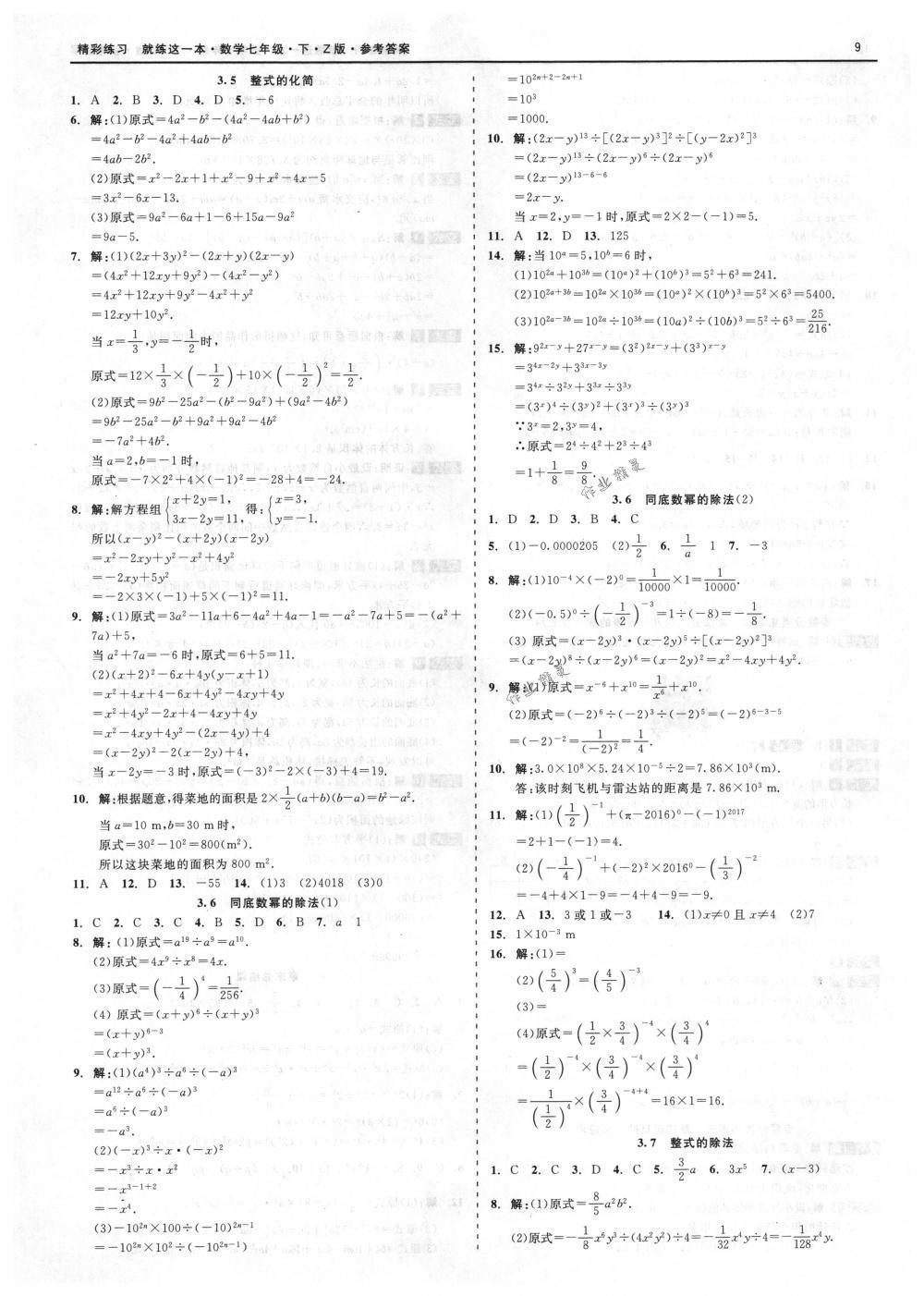 数学一本答案，探索知识的深度与广度