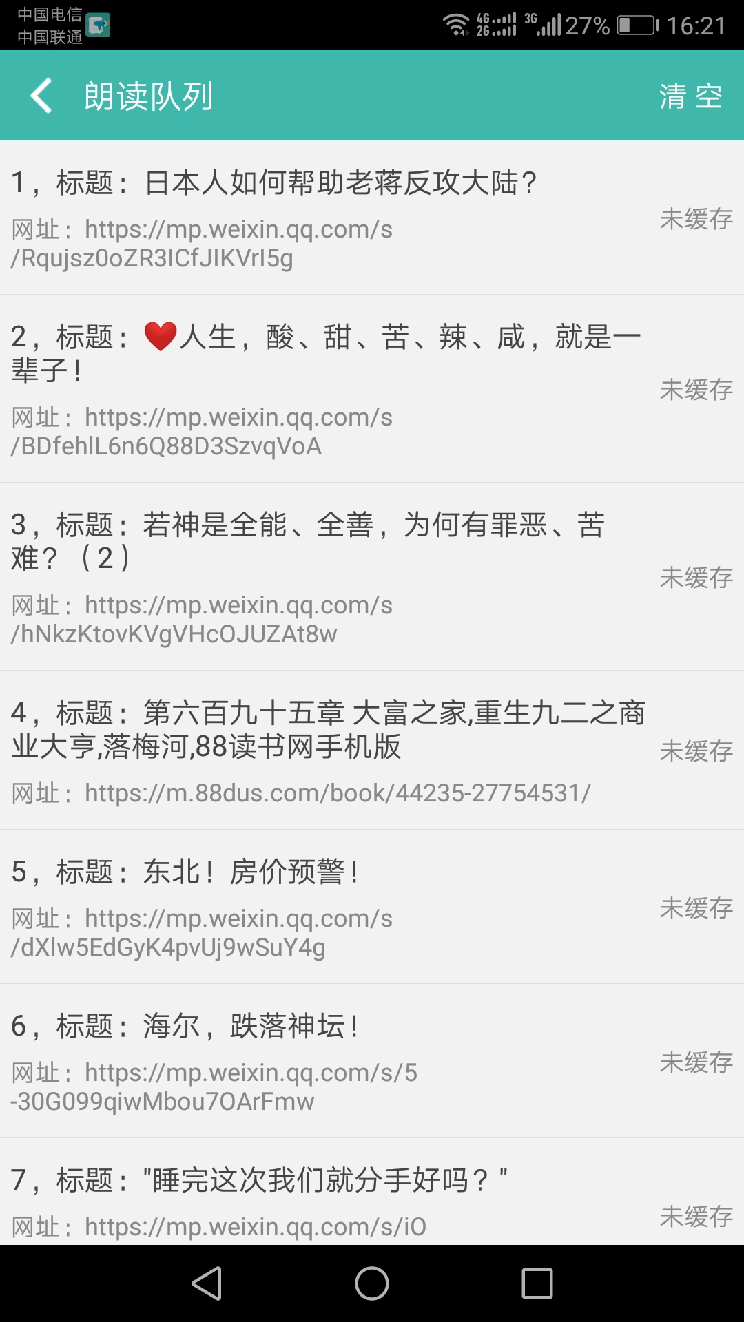 文字转语音WAV，技术革新与多媒体应用的新纪元