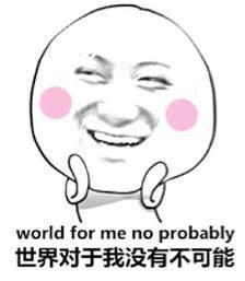 日漫表情包，流行文化的独特符号