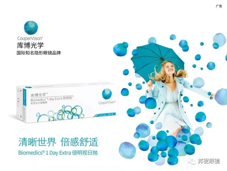 库博日抛硅水凝胶真假解析