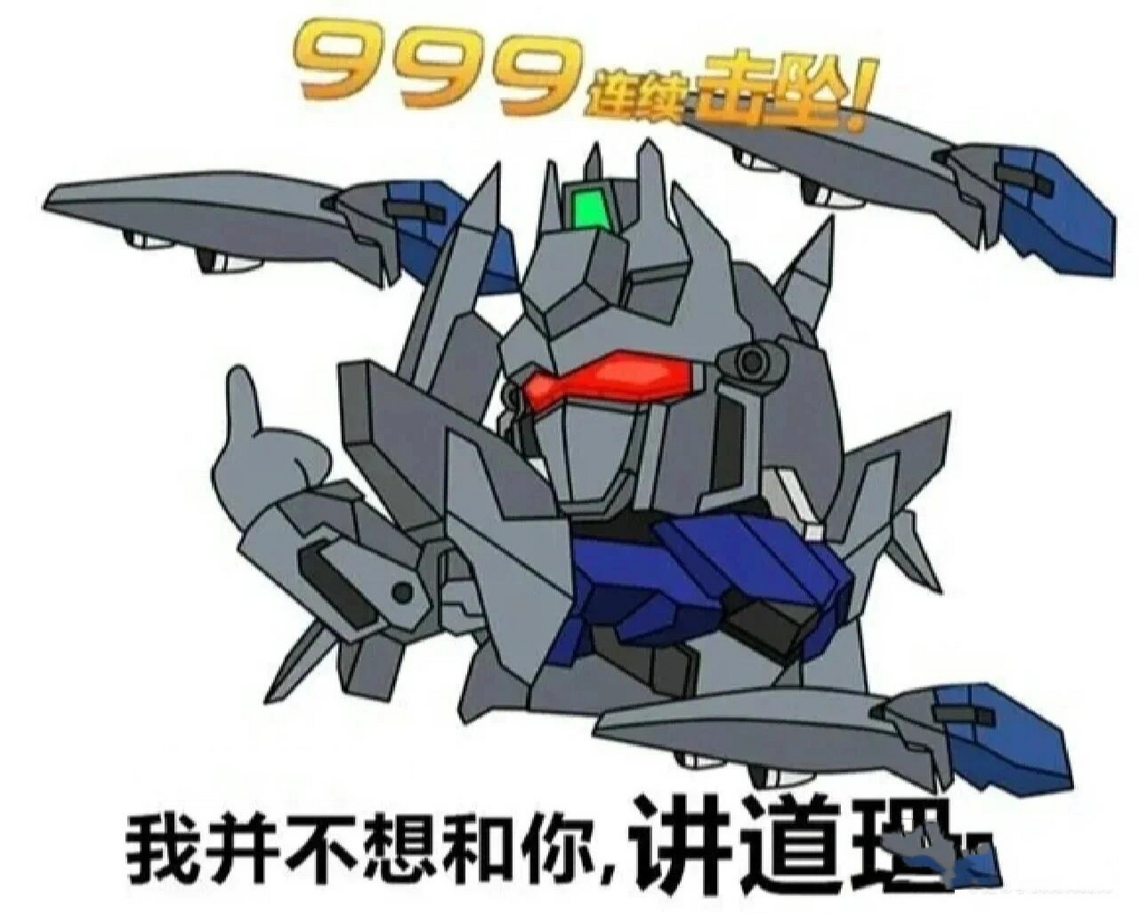 高达00表情包，星际战士的情感传递者