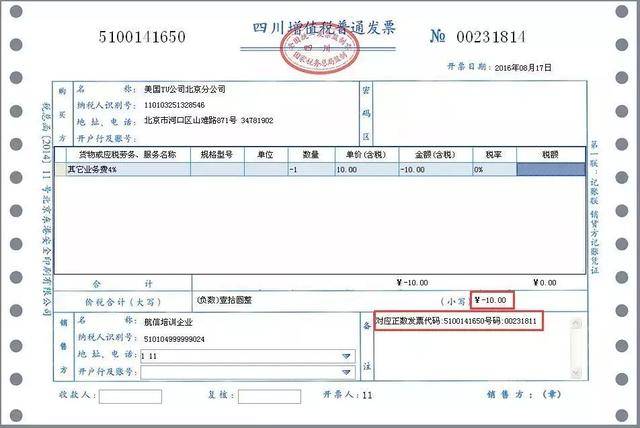 滴滴发票变现金，探索发票回收变现的新途径