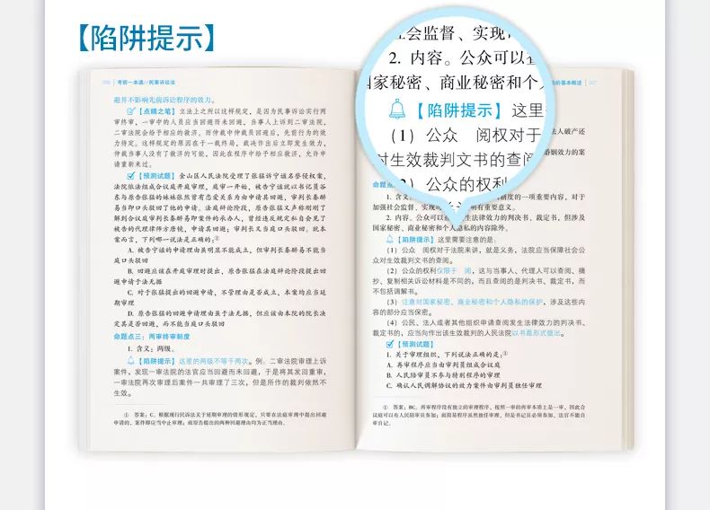 主观冲刺一本通背诵策略与实践