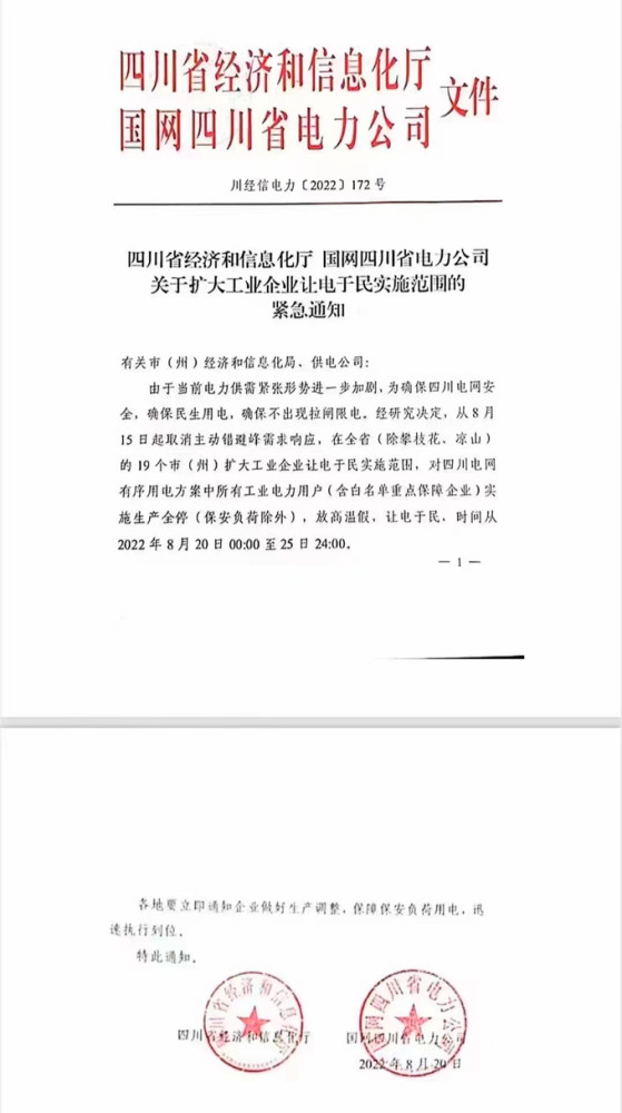 德州供电公司红头文件的重要性及其实际应用