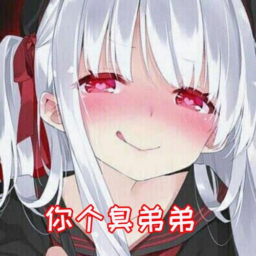 动漫男抱表情包，流行文化的独特魅力与情感表达