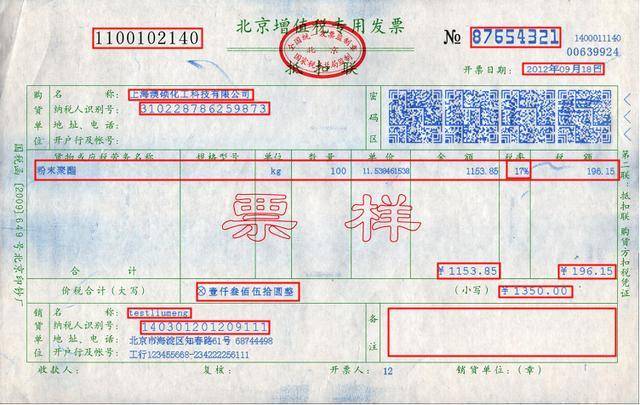平安发票贷产品讲解