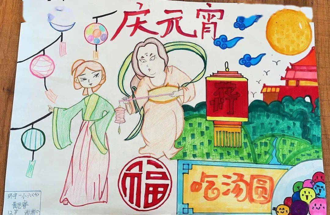 热闹的元宵节美术教案