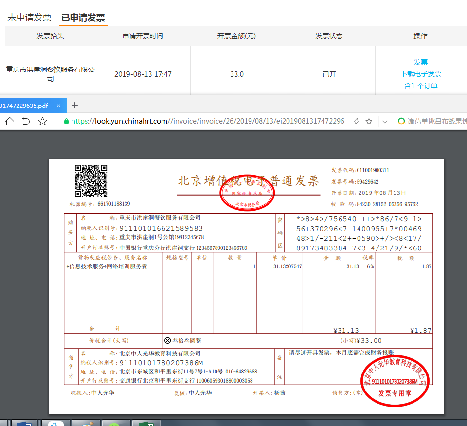 发票字体免费下载，便捷获取正规发票字体的方法与指南