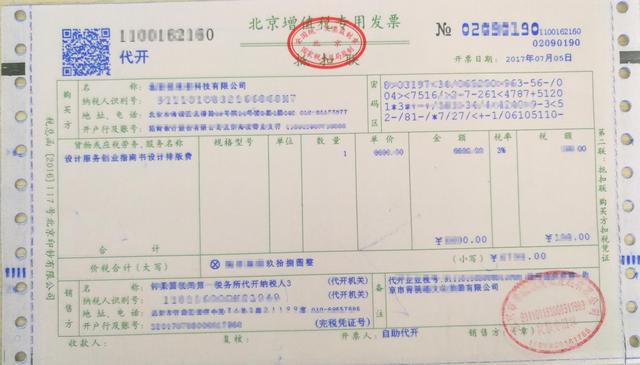 没有进项发票的企业困境及其补救策略