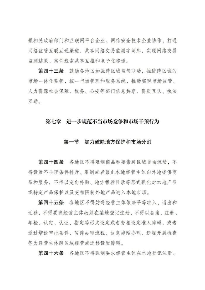 发改委1651号文件，重塑经济格局的关键指引
