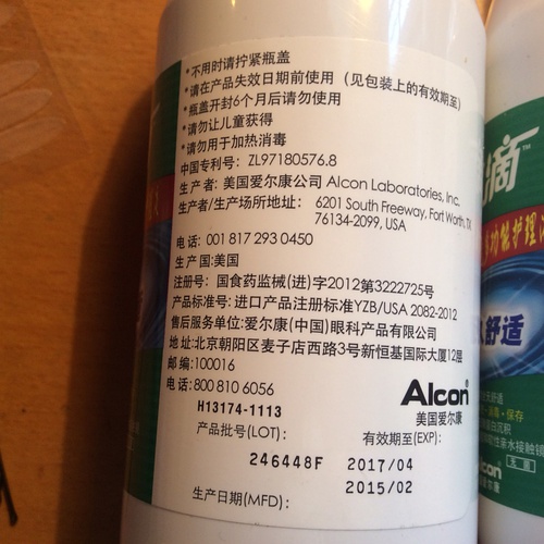 傲滴护理液真假对比，深度剖析产品真伪与消费者权益保障