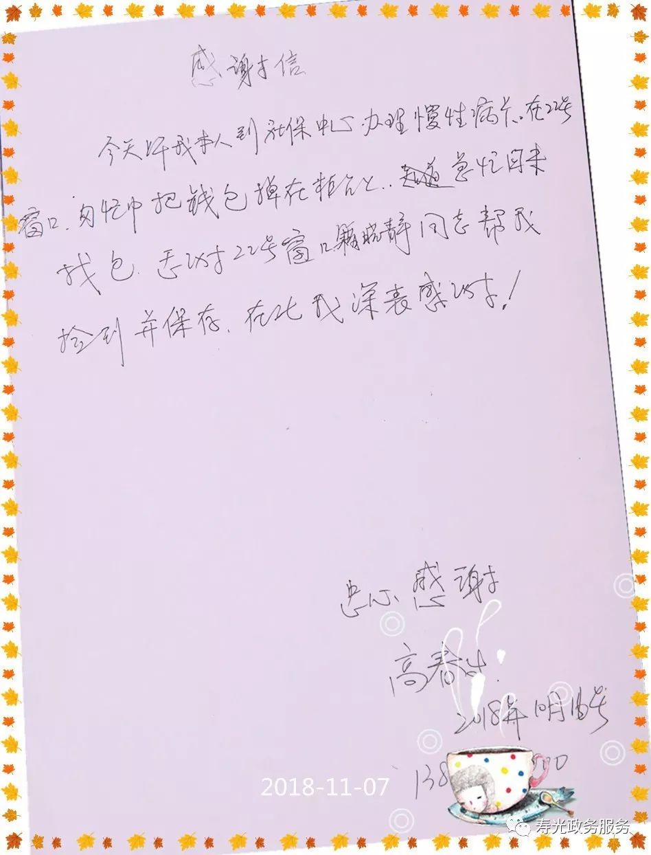 一本信笺图片，回忆与情感的载体