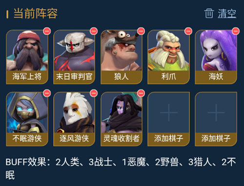 多多自走棋4巫师阵容攻略详解