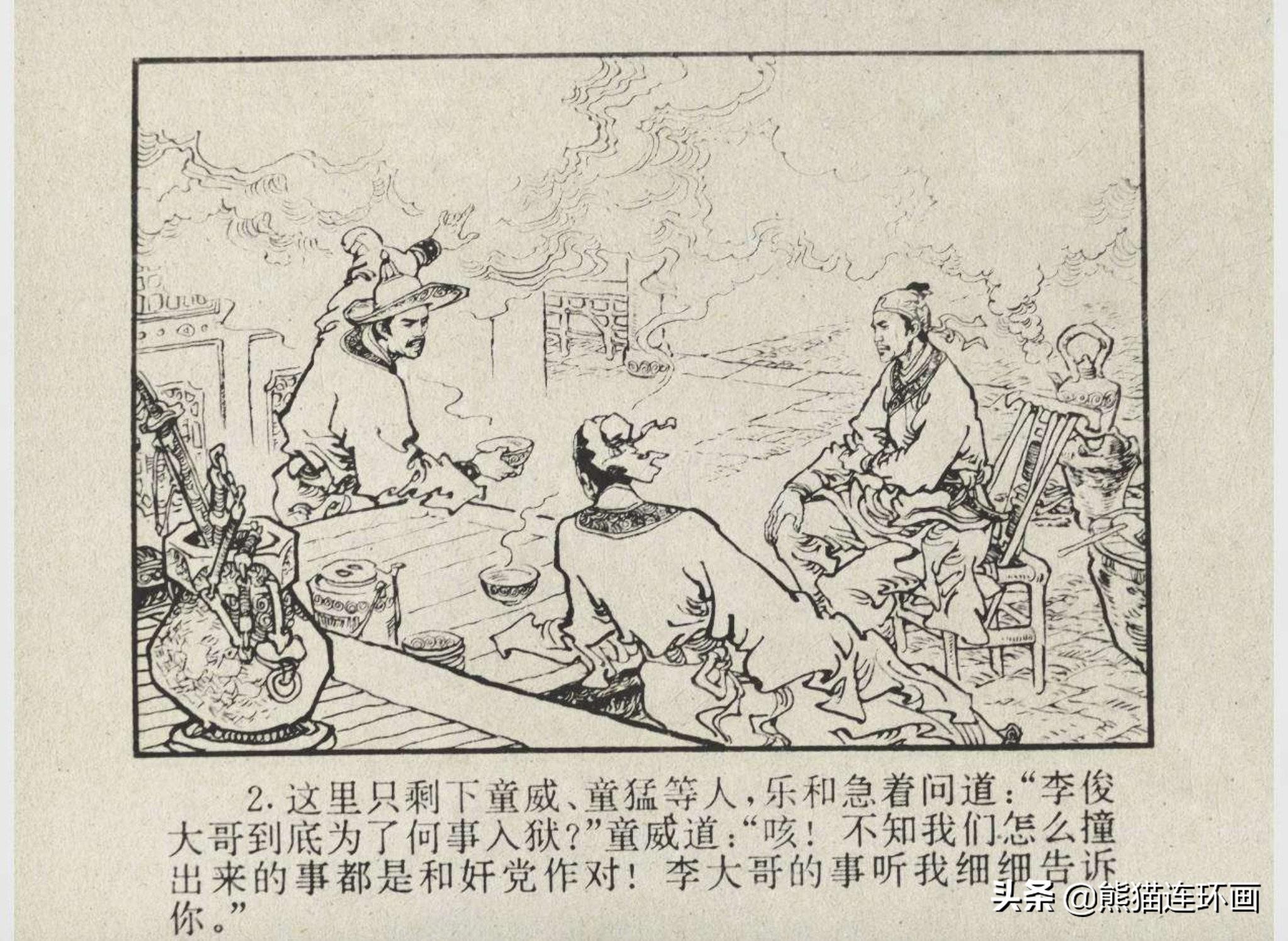 连环画创业一本价格，探索与策略