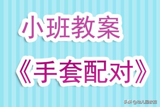 小班美术认识颜色教案