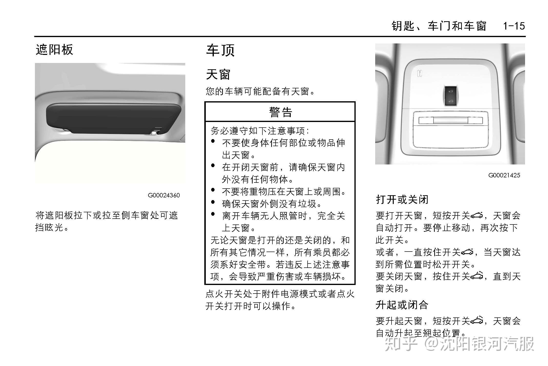 自动门感应器的调整与优化，操作指南