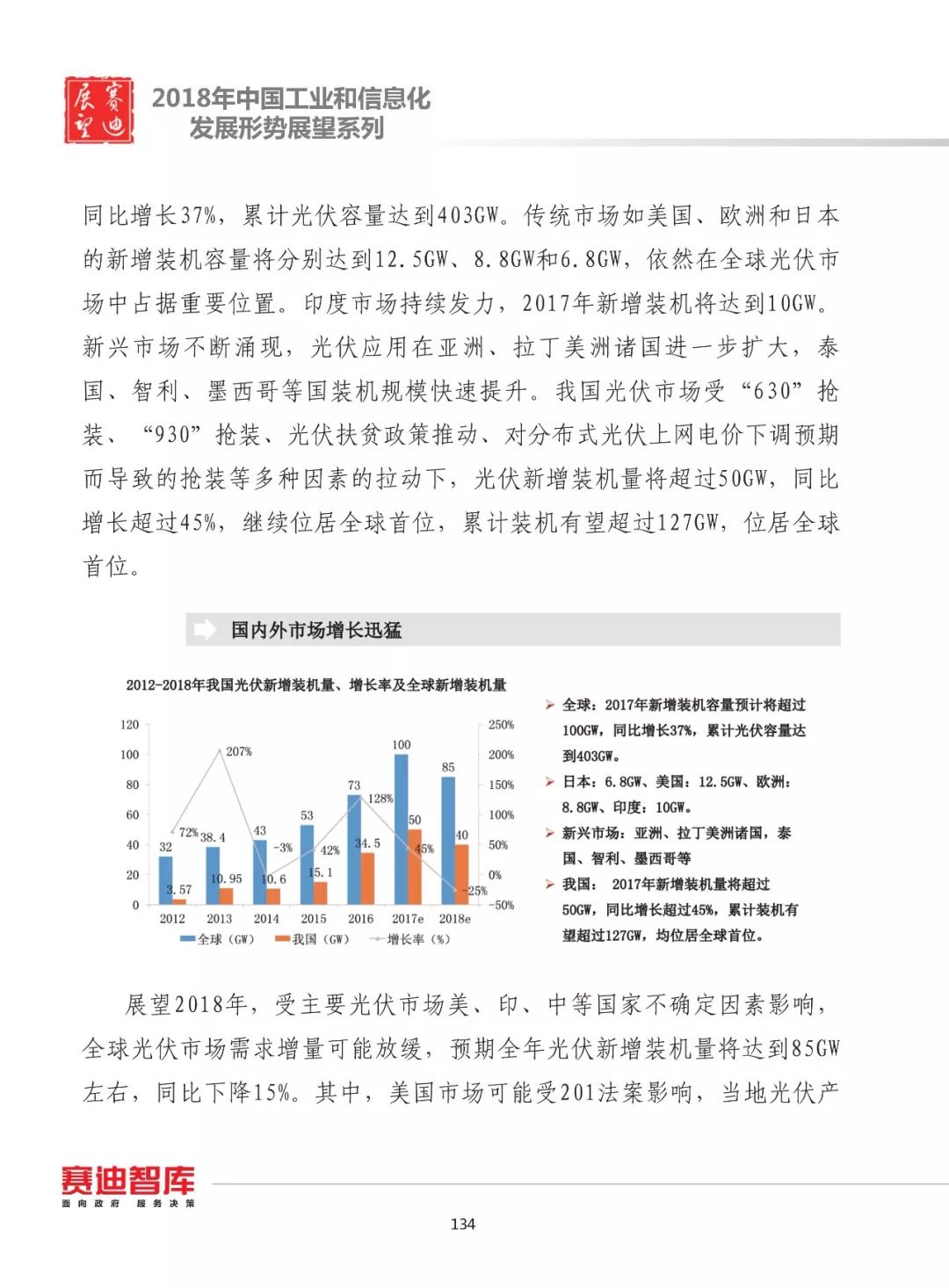 新疆地区光伏扶贫文件深度解读