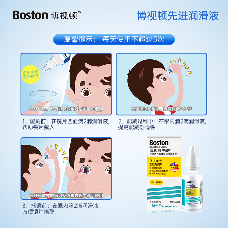 博视顿硬镜护理液真假识别指南