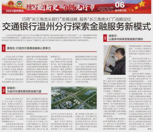 农村商业银行一本通，探索金融服务新模式