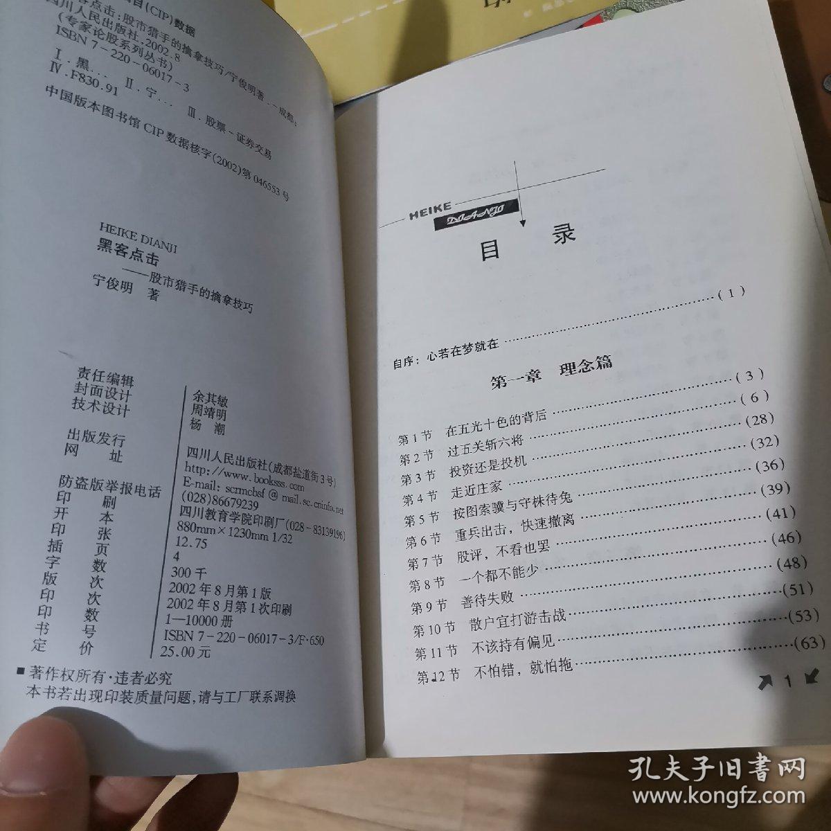 买一本擒拿格斗书，探寻技能与知识的结合