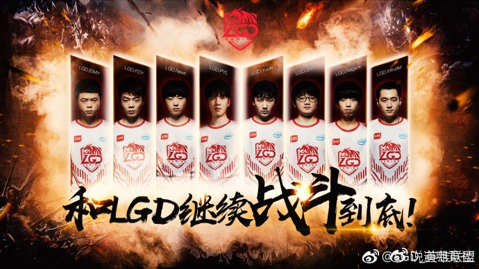 LGD荣耀之路，G联赛冠军背后的LGD阵容解析